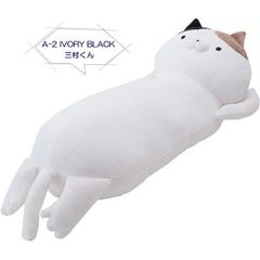 【新品】おかえり園田くん 添い寝枕  三村くん 枕 抱き枕 クッション ぐうたら ゴロゴロタイム 添い寝 ぬいぐるみ 癒し リラックス 可愛い プレゼント 贈り物 猫 ネコ 大きい インテリア