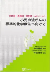 2024年最新】化学療法看護の人気アイテム - メルカリ