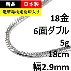 2023年最新】喜平ブレスレット 18金 6面ダブルの人気アイテム - メルカリ