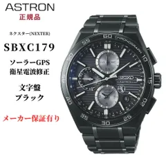 2025年最新】seiko アストロン ネクスターの人気アイテム - メルカリ