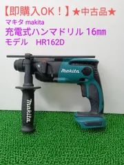 2023年最新】ＨＲ162Ｄ MAKITAの人気アイテム - メルカリ