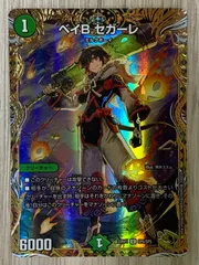 ベイビーセガーレ 金トレジャー 4枚 ベイビーセガーレ 金トレジャー 4枚