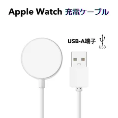 Apple Watch 充電器 ケーブル ワイヤレス マグネット式 USB-A端子 軽量 携帯便利 充電 充電ケーブル