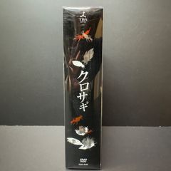 クロサギ DVD-BOX〈6枚組〉 クロサギ DVD-BOX（6枚組）/山下智久