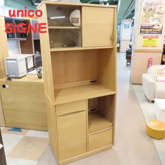 unico LOM ウニコ ロム キッチンカウンター キッチンボード レンジ台 unico】ウニコ HOXTON (ホクストン) キッチンボード オープン