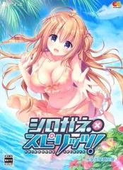 【中古】PS4ソフト シロガネ×スピリッツ! [完全生産限定版]