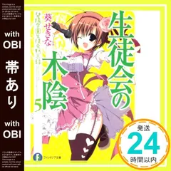 2025年最新】碧陽学園の人気アイテム - メルカリ