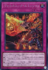 【中古】遊戯王 DP28-JP023[SE]：ヴォルカニック・エミッションのサムネイル