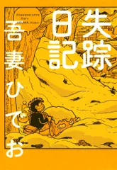 ハイパー・ドール 初版　吾妻ひでお ハイパー・ドール 初版 吾妻ひでお ハイパードール (1982年