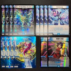 2455 青緑白ドラッヘダーバンデ(トリーヴァアドベンチャー