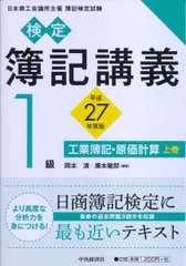 2025年最新】原価計算 岡本清の人気アイテム - メルカリ