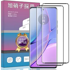 【2枚セット】対応 Motorola edge 40 /edge 40 neo ガラスフィルム 強化ガラス 液晶保護フィルム Motorola edge 40 日本製素材旭硝子製 3D曲面加工 硬度9H 指紋防止 衝撃吸収 気泡ゼロ 高透過率 防爆裂 スク 0のサムネイル