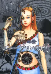 2025年最新】エーテルの村 幻怪地帯の人気アイテム - メルカリ
