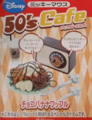 2025年最新】ミッキーマウス 50 s Cafeの人気アイテム - メルカリ