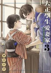 新品]婚約破棄したいので悪役令嬢演じます (1-8巻 最新刊