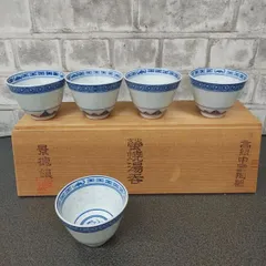 蛍焼湯呑 　景徳鎮　高級中国陶器