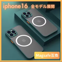 ↲(iphone16 全モデル) ケース カバー 緑 グリーン マグセーフ Magsafe ワイヤレス 充電 iphone16 iphone16pro iphone16promax iphone16plus iphone16E 軽量 頑丈 軽い お洒落