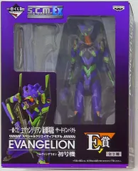 バンプレスト 一番くじ/ヱヴァンゲリヲン新劇場版 サードインパクト 新劇場版3rdインパクト E賞 エヴァ初号機 スペシャルクリエイティブモデル
