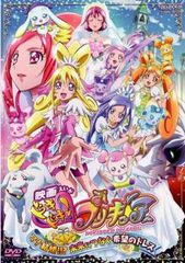 映画  ドキドキ!プリキュア マナ結婚!!?未来につなぐ希望のドレス【アニメ 中古 DVD】ケース無:: レンタル落ち