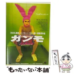 2025年最新】ハーモニー・コリンの人気アイテム - メルカリ