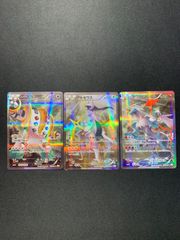 ポケモンカードゲーム　アルセウス　レジギガス　ホワイトキュレム　3枚セット