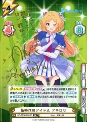 WS　ホロライブ　TD　どれにしようかな？　アキロゼ SP カードリスト ｜ ヴァイスシュヴァルツ｜Weiβ Schwarz
