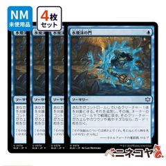 【BLB】水飛沫の門4枚セット[JP][青]