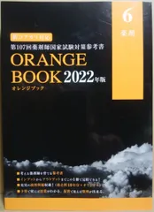 2025年最新】メディセレ オレンジブックの人気アイテム - メルカリ