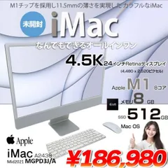 2025年最新】iMac M1 24インチ 4.5K 2021の人気アイテム - メルカリ