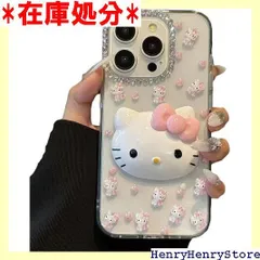 KINUNTOPキティちゃん iphone16ケースiphone15ケース iphone14ケースiphone13ケース韓国 かわいい人気スマホケース おしゃれ シンプル キラキラ ラインストーン付きぬいぐるみ 携帯カバーハローキティ携帯 ne 16 2437