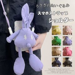 スマホストラップ 即購入OK ショルダー うさぎのぬいぐるみ 携帯ストラップ iPhone 対応 スマホショルダーストラップ バッグストラップ 肩掛け 編み込み おしゃれ カメラ 首掛け ネックストラップ全機種対応 F1Jv617