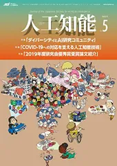 2024年最新】人工知能との人気アイテム - メルカリ