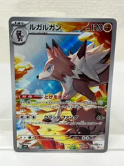 Pokemon Card Game SV9 AR 107/100 Holo Lycanroc Japanese　ポケカ　バトルパートナーズ　ルガルガン