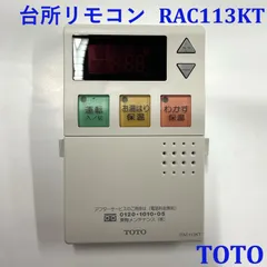 【着後レビューで 送料無料】 浴室 2025年最新】TOTO リモコンの人気アイテム メルカリ - その他