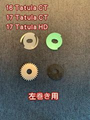 Daiwa 16/17Tatula CT  17Tatula HD ドラグクリッカーキット  左ハンドル用