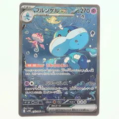 2025年最新】ブルンゲルex SARの人気アイテム - メルカリ
