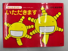 2025年最新】もやしもん えほんの人気アイテム - メルカリ