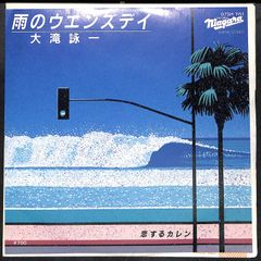 岡本一生 ムーンライト・シンギィング（LP）和モノ和物シティポップ