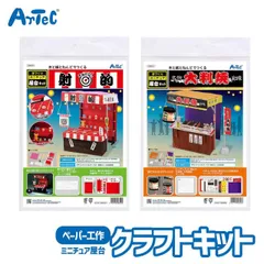 2025年最新】夏祭り ミニチュアの人気アイテム - メルカリ