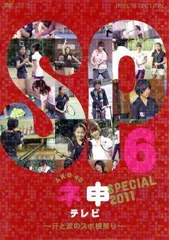 2024年最新】AKB48 ネ申テレビ スペシャル~オーストラリア修学旅行~ の