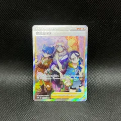 ポケモンカード　野盗三姉妹　SRのサムネイル