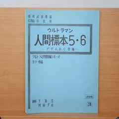 ウルトラQ dark fantasy 決定稿 ウルトラマン 台本 ウルトラQ(dark fantasy)台本紹介｜Hirokazu Isato