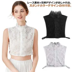 花柄レース インナートップス シャツ フリル襟 送料無料 付け衿 えり シースルー ネックカバー ハイネック 首元綺麗 レディース 送料無料 重ね着風 レイヤード おしゃれ 着ぶくれ防止 可愛い xxuL400