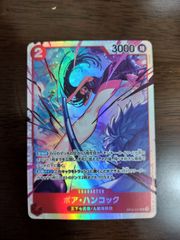 ボア・ハンコック 3000パワー トレーディングカード - メルカリ