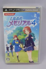 23_008L）PSP ときめきメモリアル4