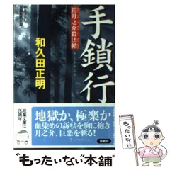 2024年最新】手鎖の人気アイテム - メルカリ