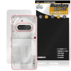Nothing Phone (3a) 背面 保護 フィルム OverLay 9H Plus for スマートフォン 9H高硬度 さらさら手触り反射防止のサムネイル
