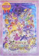 パンフレット 映画プリキュアオールスターズ　みんなで歌う♪奇跡の魔法！（CD付） 2016年