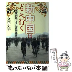 2024年最新】時事通信社の人気アイテム - メルカリ