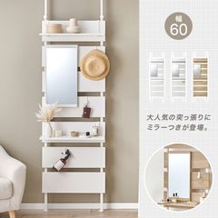 ミラー付き 突っ張りラック 幅60cm ナチュラル 木目 収納棚 玄関